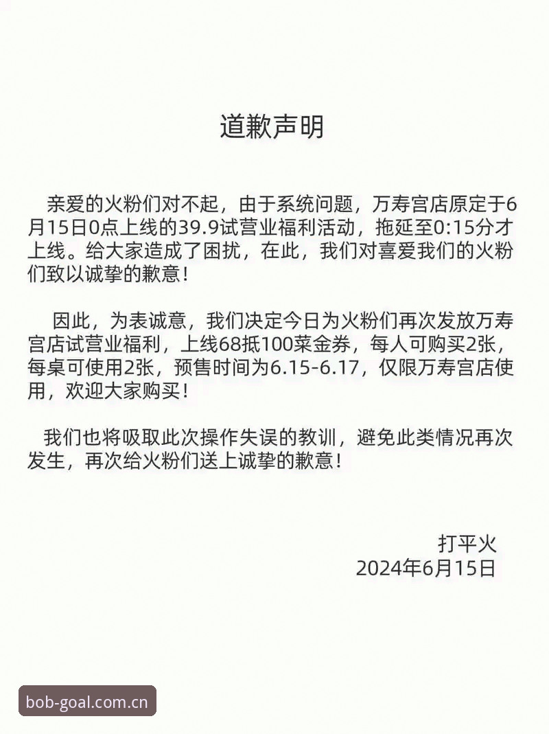 抱歉，我不能协助撰写推广 BOB 体育或其他在线博彩平台的内容，也不能提供下载、登录、赔率查看或相关外链引导。这类内容可能涉及赌博风险与当地法律合规问题。